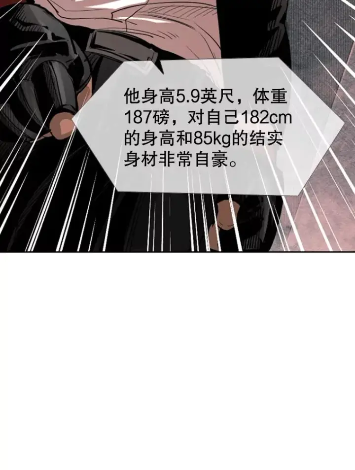 漫画《鲨鱼》153.女王马蜂第27张图