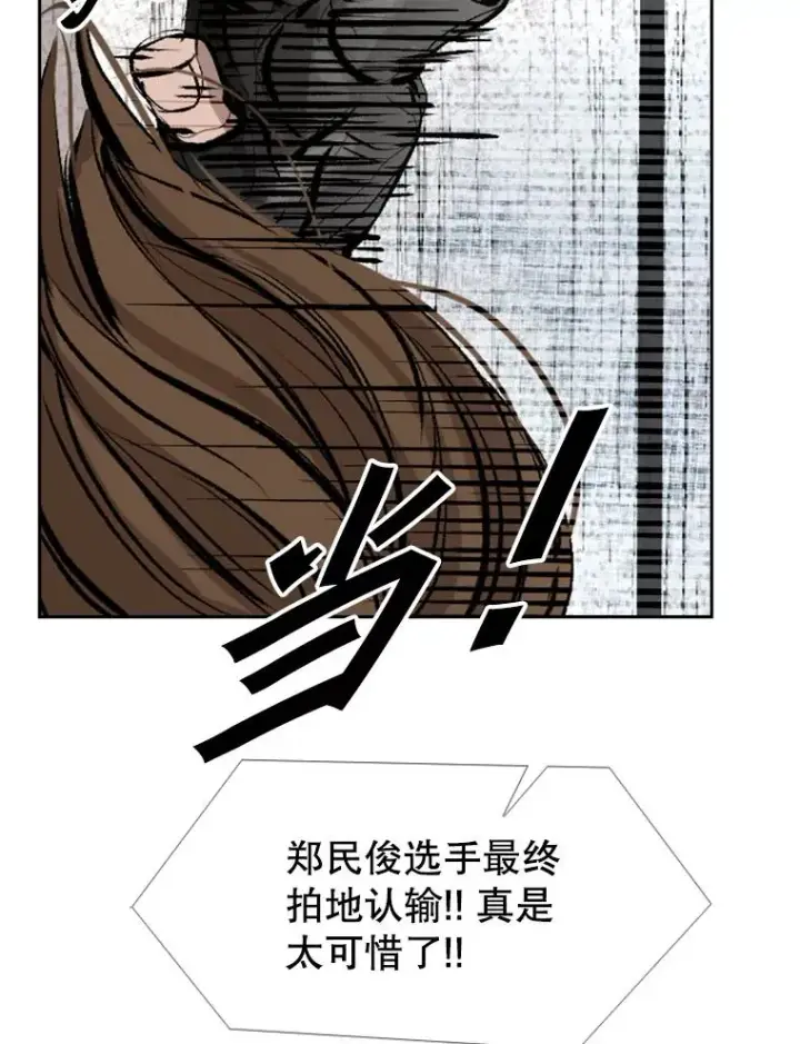 漫画《鲨鱼》153.女王马蜂第3张图