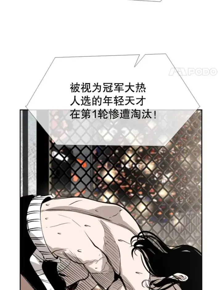 漫画《鲨鱼》153.女王马蜂第4张图