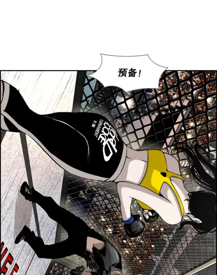 漫画《鲨鱼》153.女王马蜂第42张图