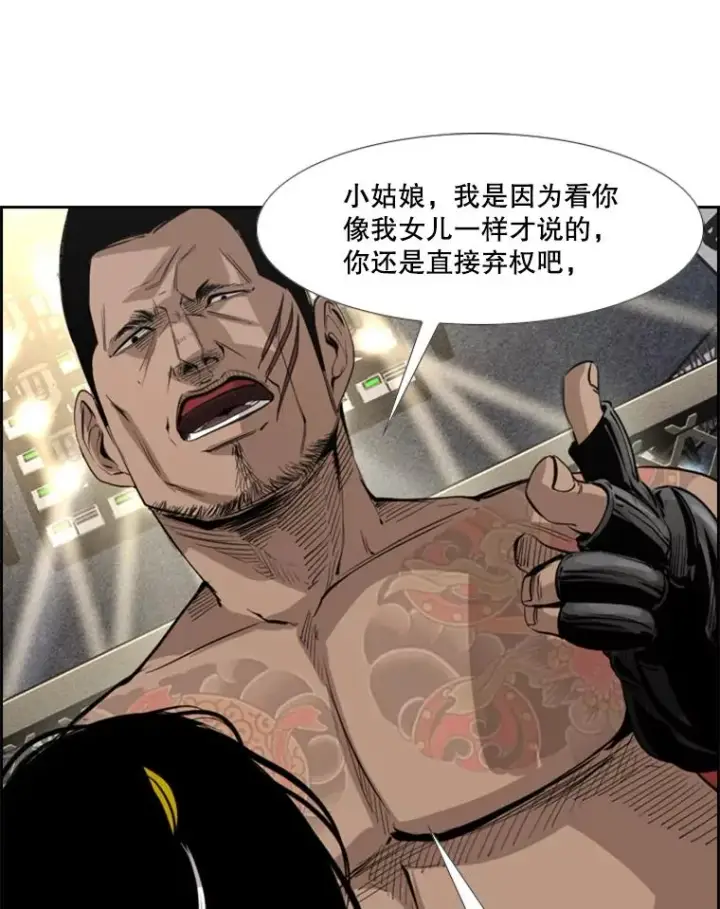 漫画《鲨鱼》153.女王马蜂第46张图