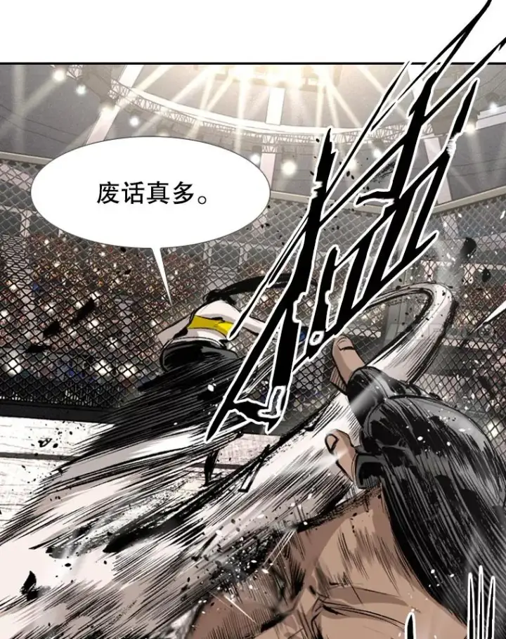 漫画《鲨鱼》153.女王马蜂第51张图