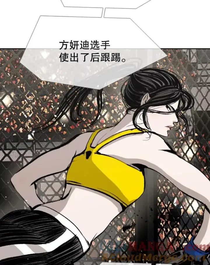 漫画《鲨鱼》153.女王马蜂第53张图