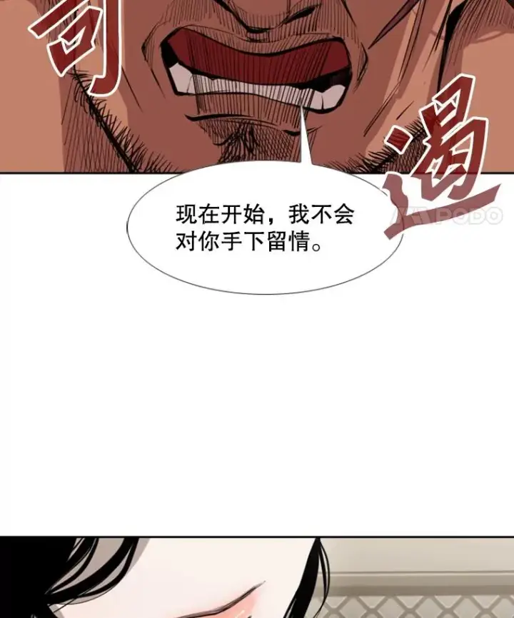 漫画《鲨鱼》153.女王马蜂第58张图