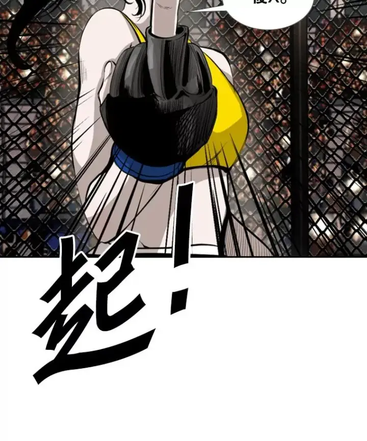 漫画《鲨鱼》153.女王马蜂第60张图