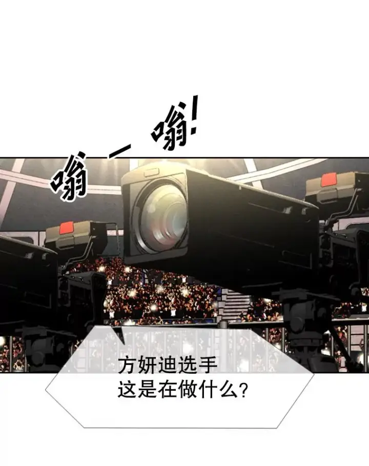 漫画《鲨鱼》153.女王马蜂第66张图