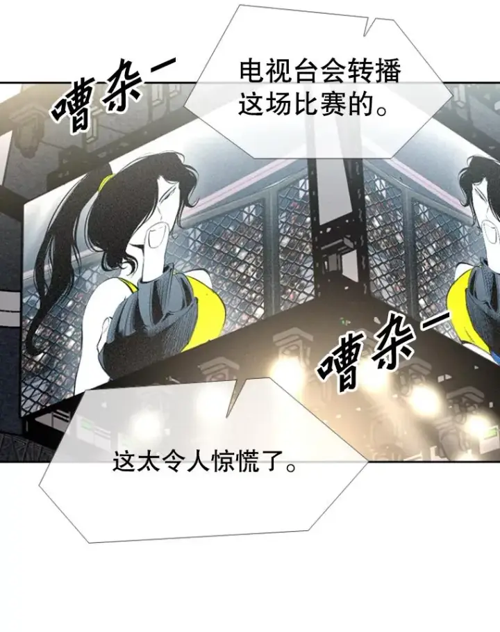 漫画《鲨鱼》153.女王马蜂第67张图