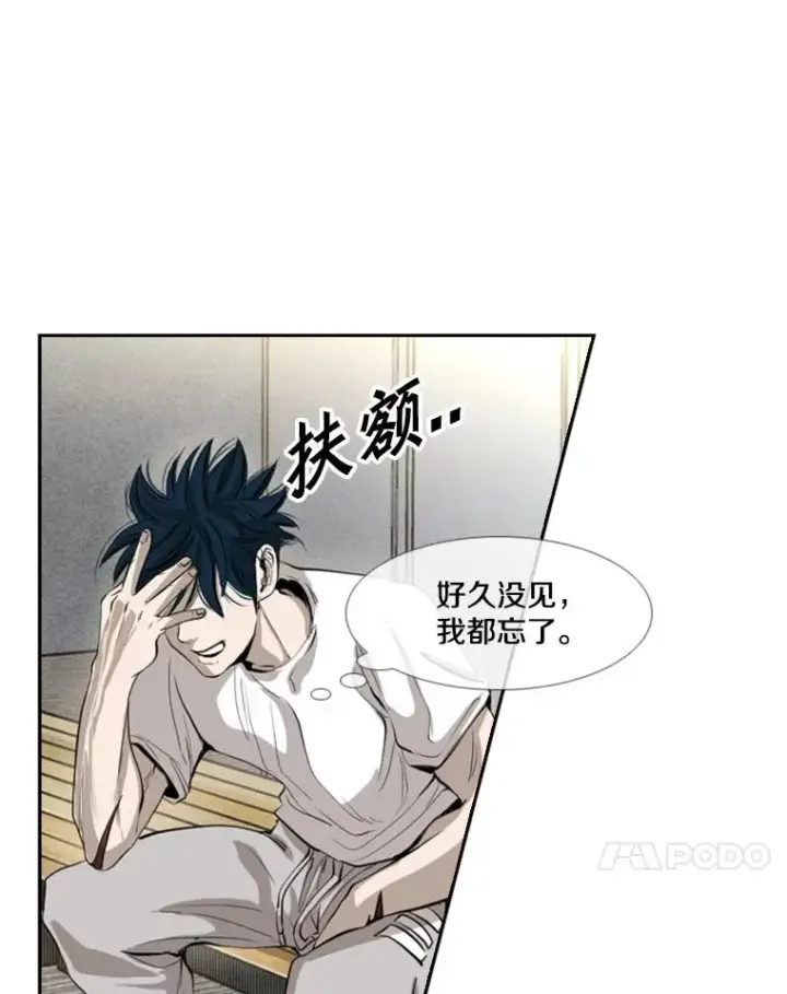 漫画《鲨鱼》153.女王马蜂第68张图