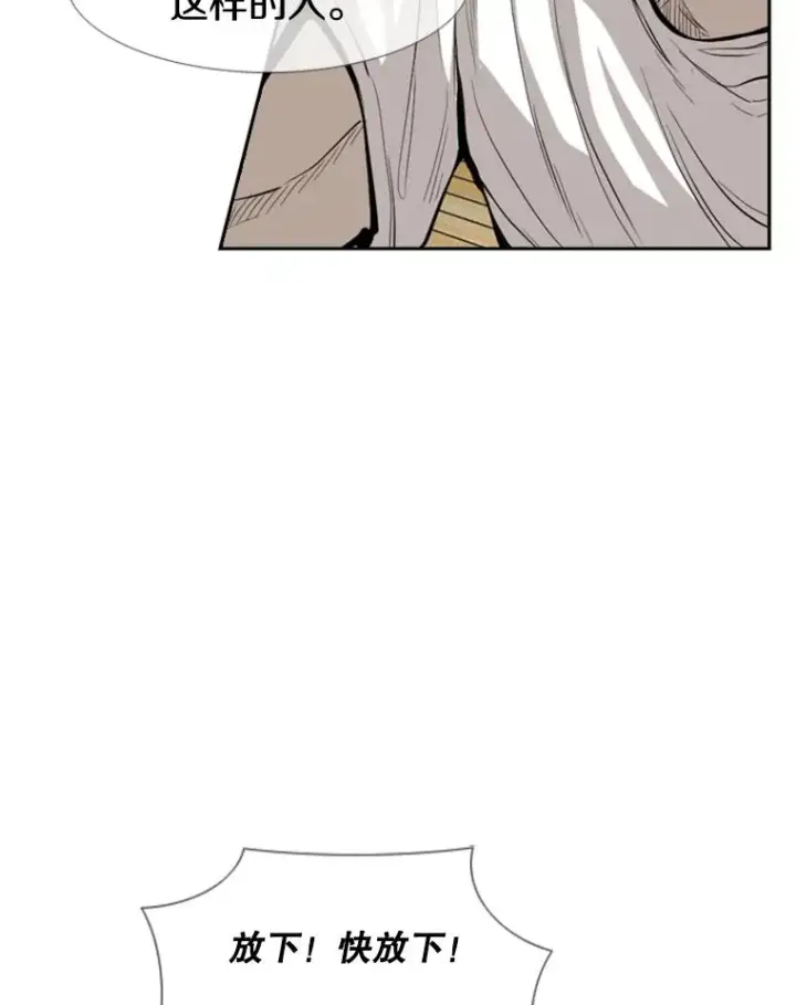 漫画《鲨鱼》153.女王马蜂第70张图