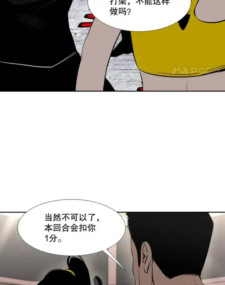 漫画《鲨鱼》153.女王马蜂第72张图
