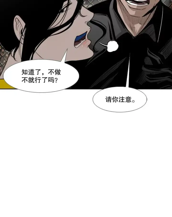 漫画《鲨鱼》153.女王马蜂第74张图