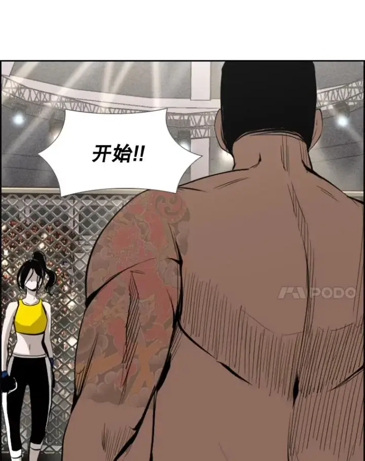 漫画《鲨鱼》153.女王马蜂第75张图
