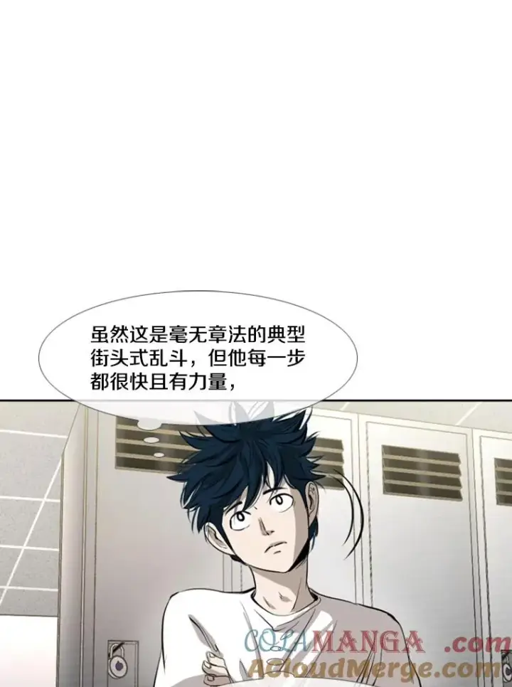 漫画《鲨鱼》153.女王马蜂第81张图