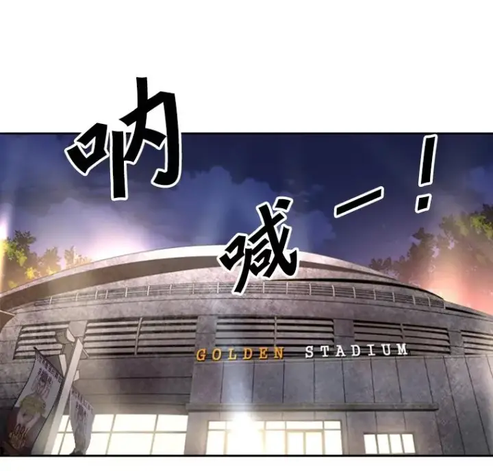 漫画《鲨鱼》154.截拳道的威力第10张图