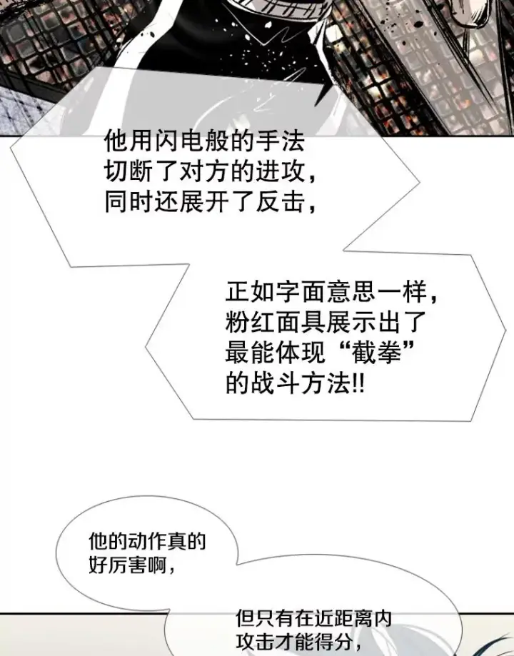 漫画《鲨鱼》154.截拳道的威力第102张图