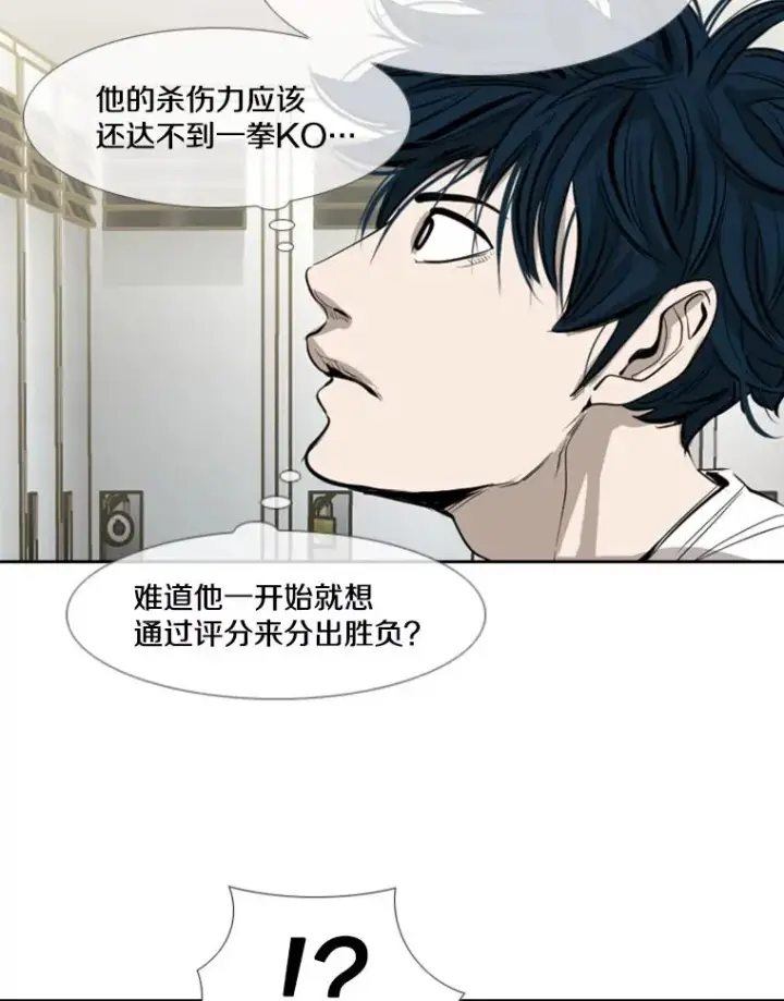 漫画《鲨鱼》154.截拳道的威力第103张图