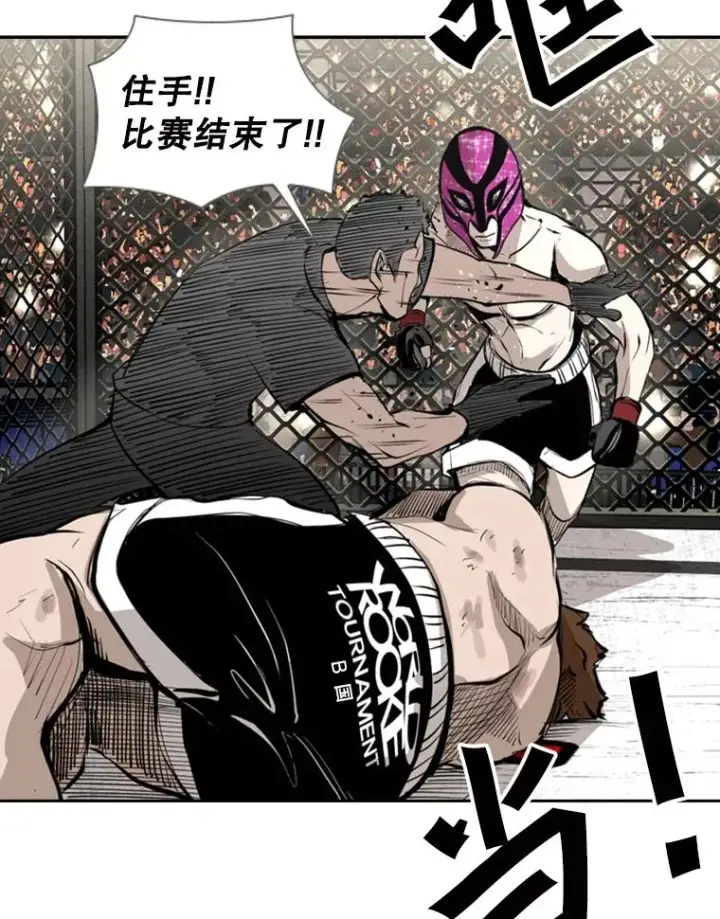 漫画《鲨鱼》154.截拳道的威力第107张图