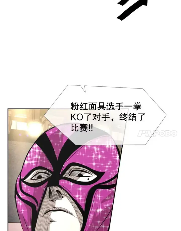 漫画《鲨鱼》154.截拳道的威力第108张图
