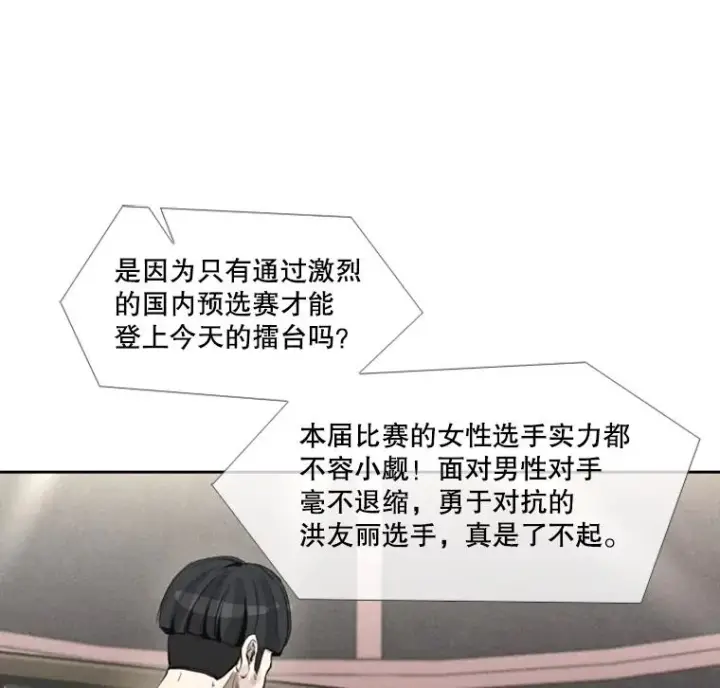 漫画《鲨鱼》154.截拳道的威力第11张图
