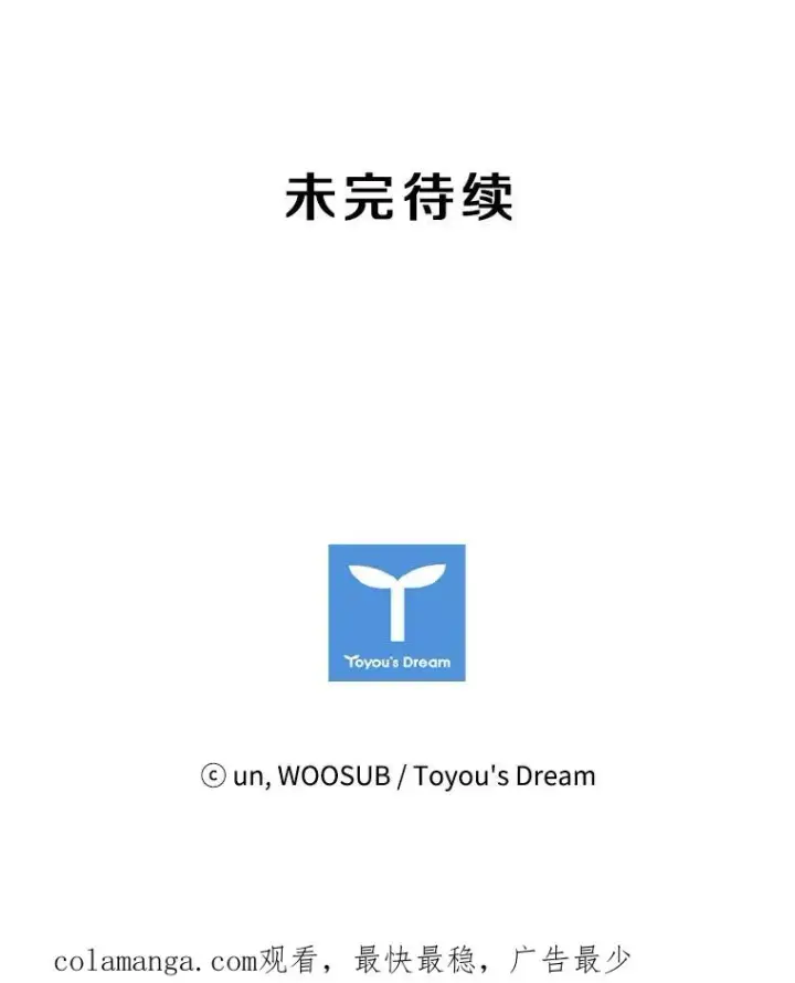 漫画《鲨鱼》154.截拳道的威力第111张图