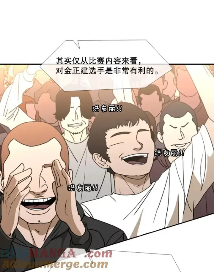 漫画《鲨鱼》154.截拳道的威力第13张图