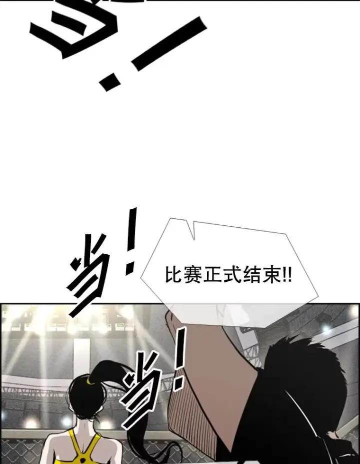 漫画《鲨鱼》154.截拳道的威力第2张图