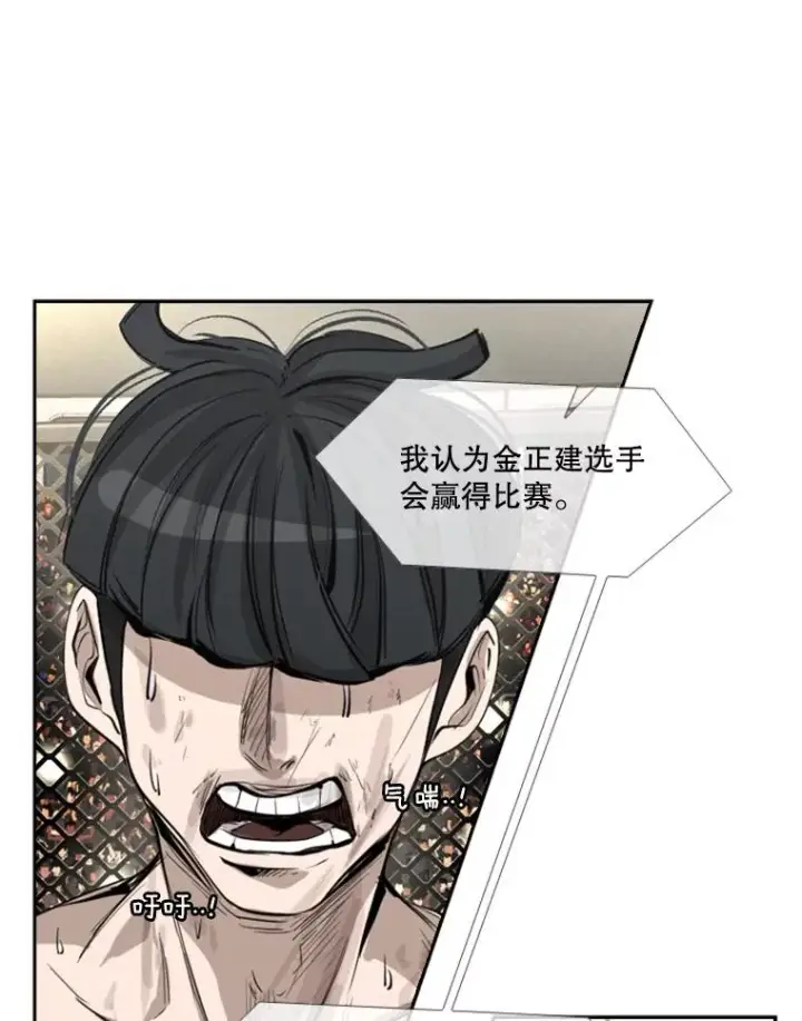 漫画《鲨鱼》154.截拳道的威力第23张图