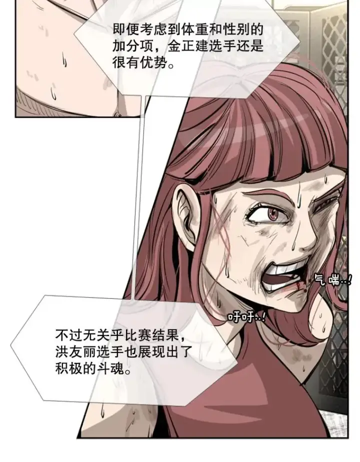 漫画《鲨鱼》154.截拳道的威力第24张图