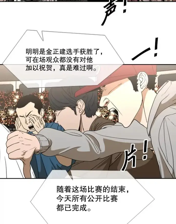 漫画《鲨鱼》154.截拳道的威力第27张图
