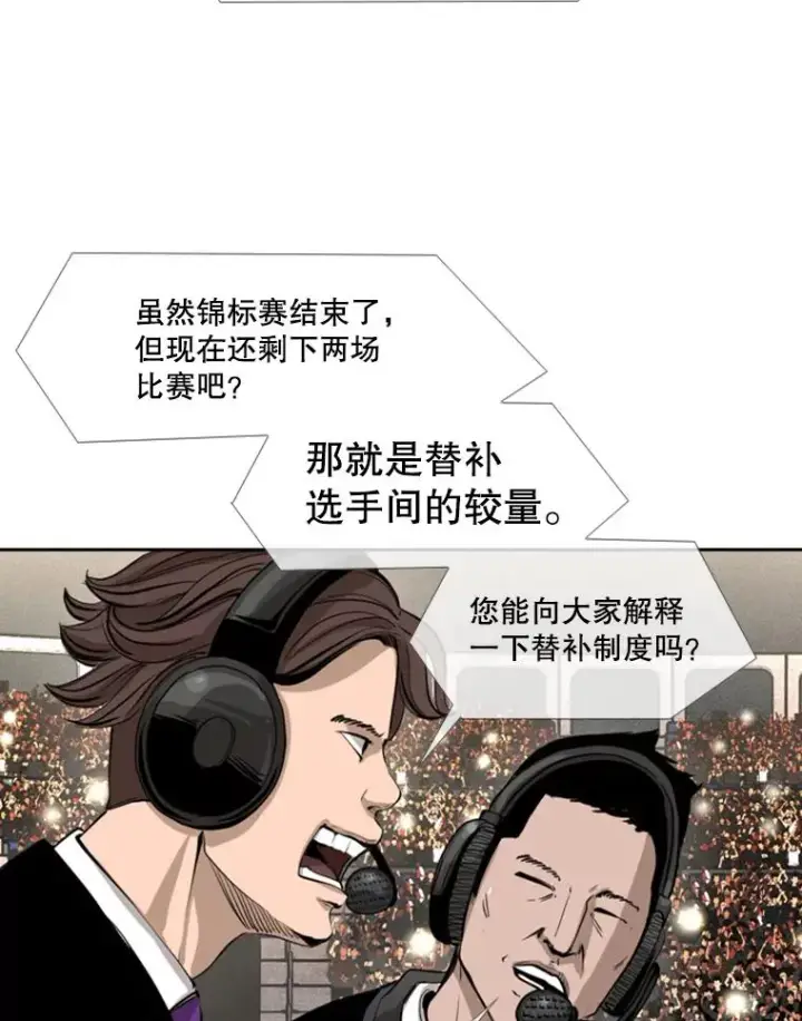 漫画《鲨鱼》154.截拳道的威力第28张图