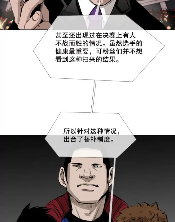 漫画《鲨鱼》154.截拳道的威力第30张图