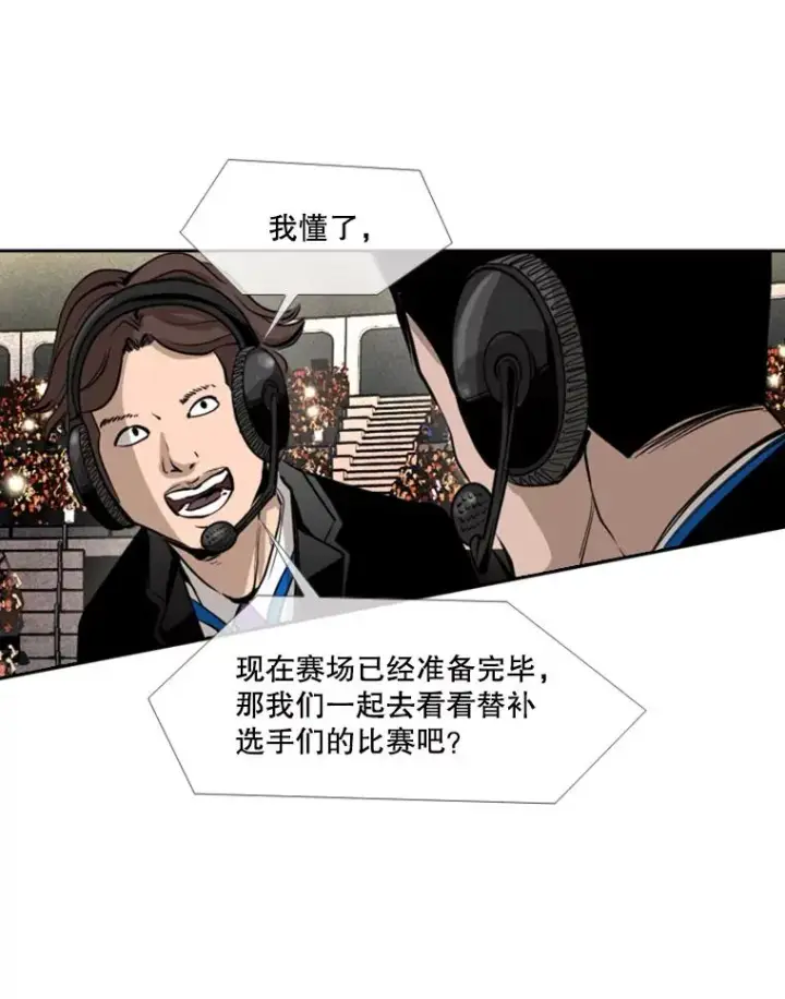 漫画《鲨鱼》154.截拳道的威力第34张图