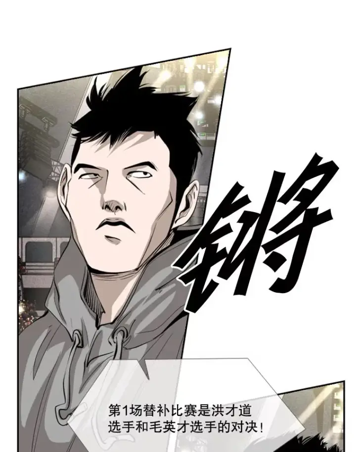漫画《鲨鱼》154.截拳道的威力第35张图