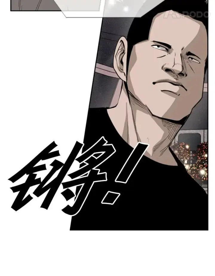 漫画《鲨鱼》154.截拳道的威力第36张图