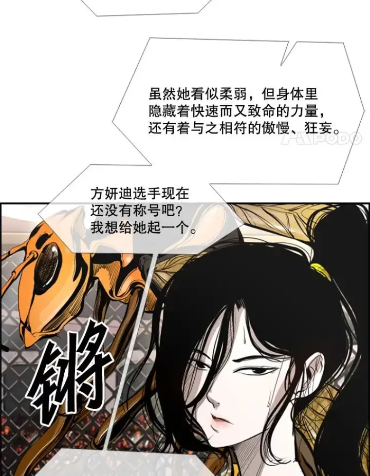漫画《鲨鱼》154.截拳道的威力第4张图
