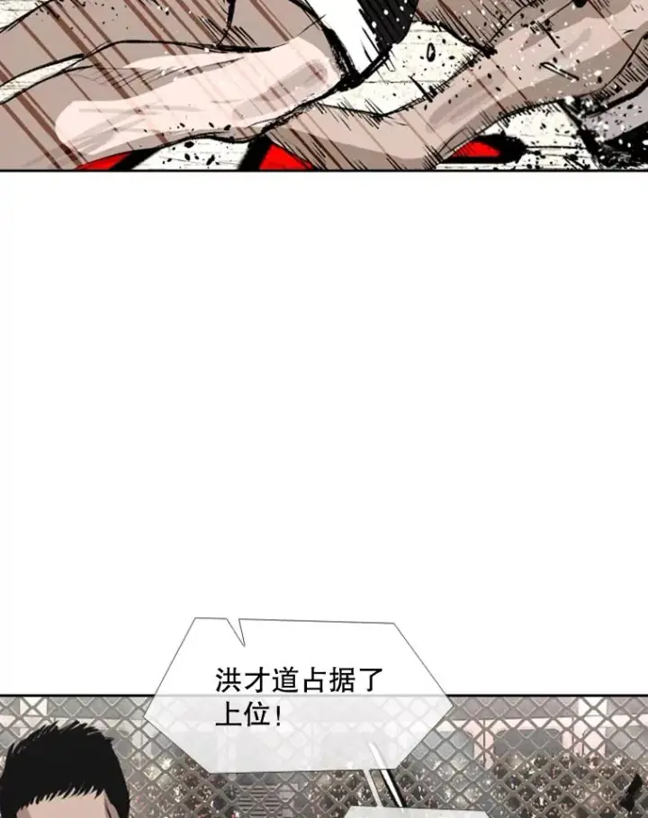 漫画《鲨鱼》154.截拳道的威力第43张图