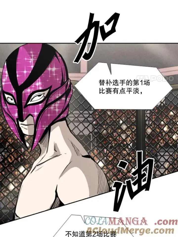 漫画《鲨鱼》154.截拳道的威力第69张图