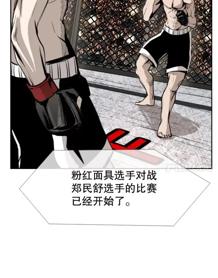 漫画《鲨鱼》154.截拳道的威力第72张图