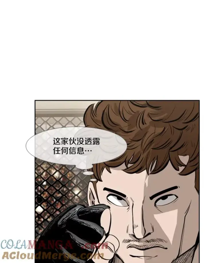 漫画《鲨鱼》154.截拳道的威力第73张图