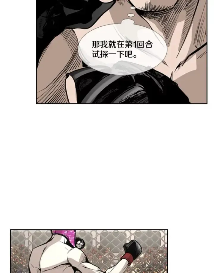 漫画《鲨鱼》154.截拳道的威力第74张图