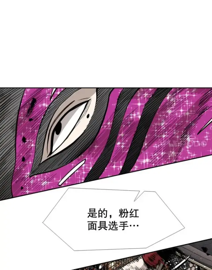 漫画《鲨鱼》154.截拳道的威力第98张图
