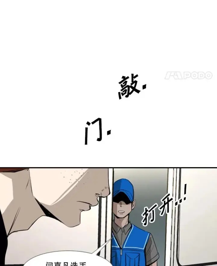 漫画《鲨鱼》155.B组8强赛开始第110张图