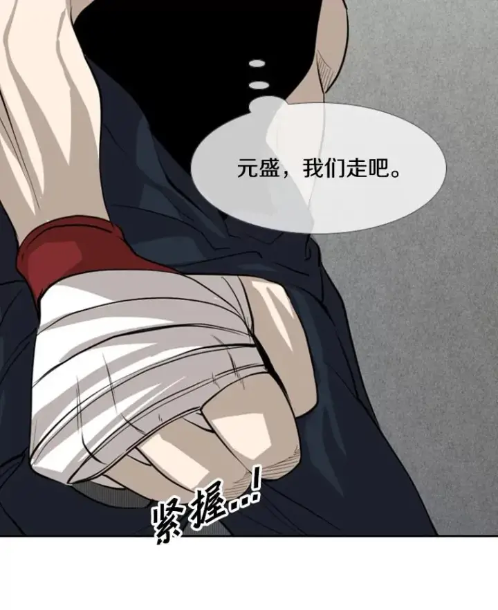 漫画《鲨鱼》155.B组8强赛开始第114张图