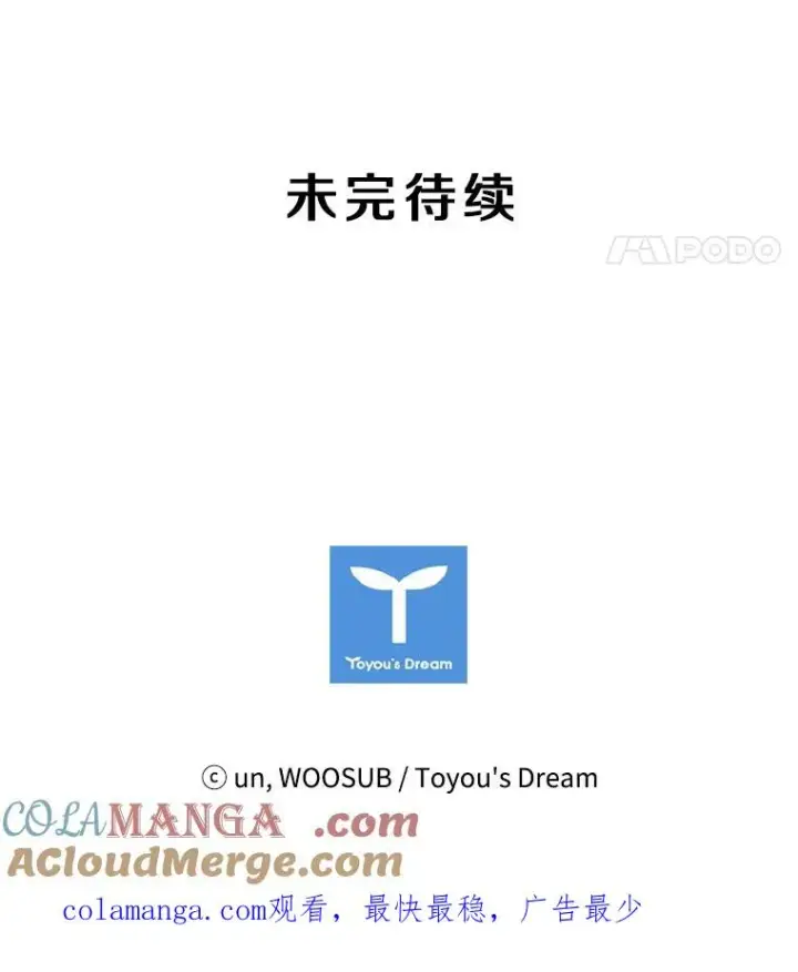 漫画《鲨鱼》155.B组8强赛开始第117张图