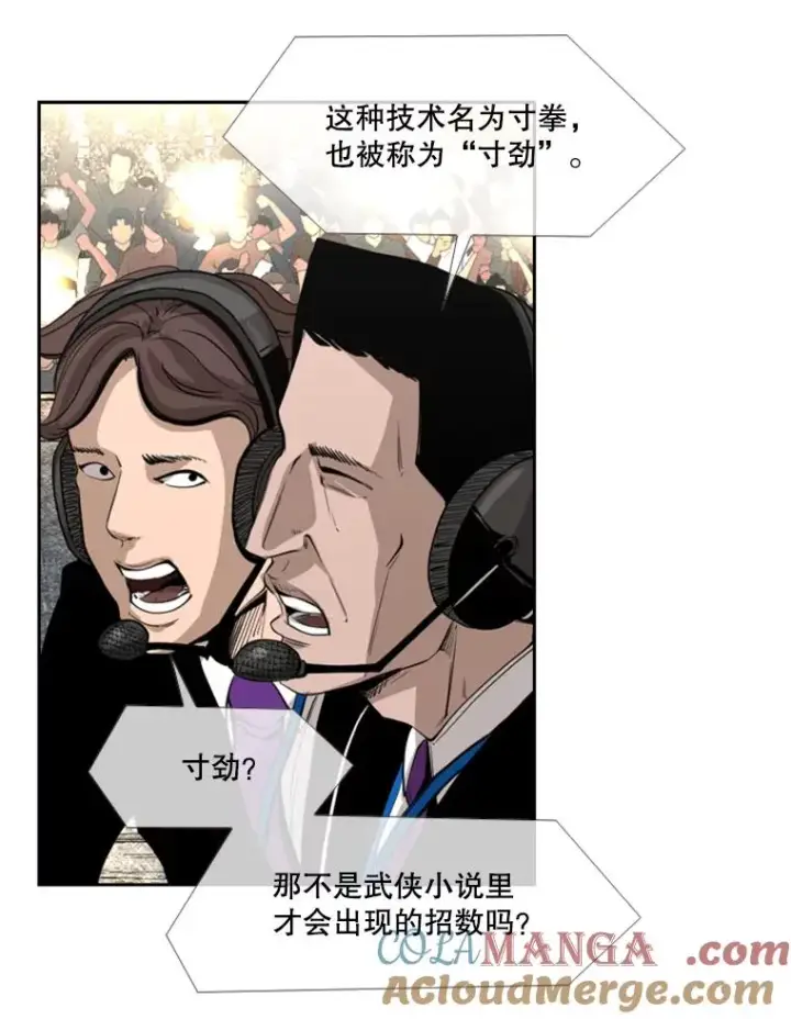 漫画《鲨鱼》155.B组8强赛开始第13张图