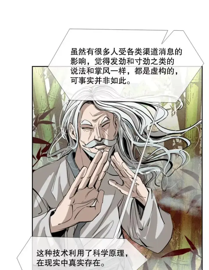 漫画《鲨鱼》155.B组8强赛开始第14张图