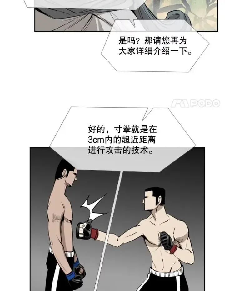 漫画《鲨鱼》155.B组8强赛开始第15张图