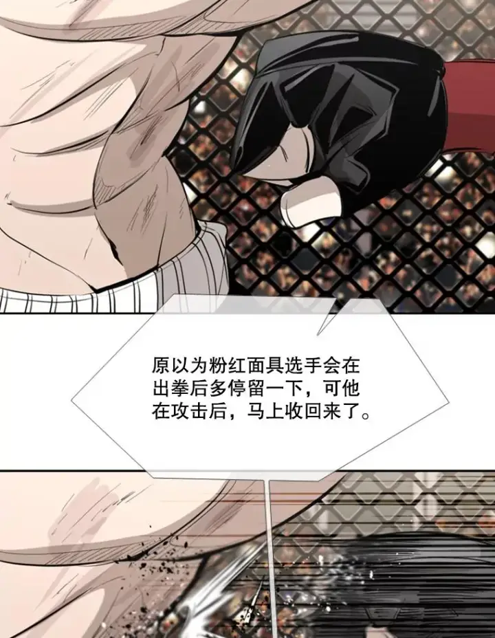 漫画《鲨鱼》155.B组8强赛开始第20张图