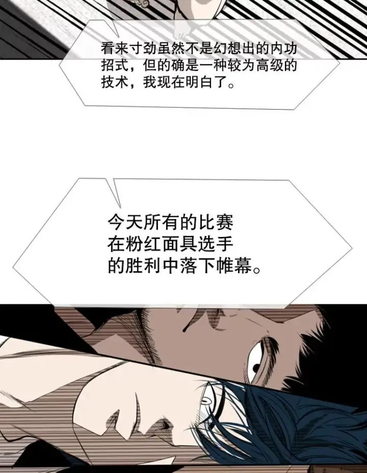 漫画《鲨鱼》155.B组8强赛开始第23张图