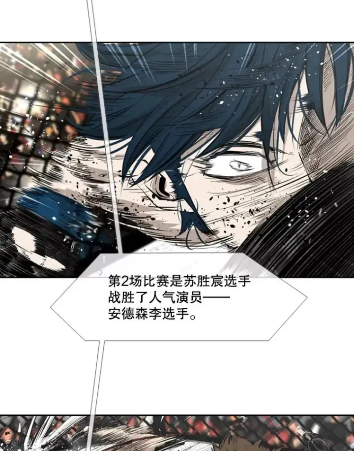 漫画《鲨鱼》155.B组8强赛开始第27张图
